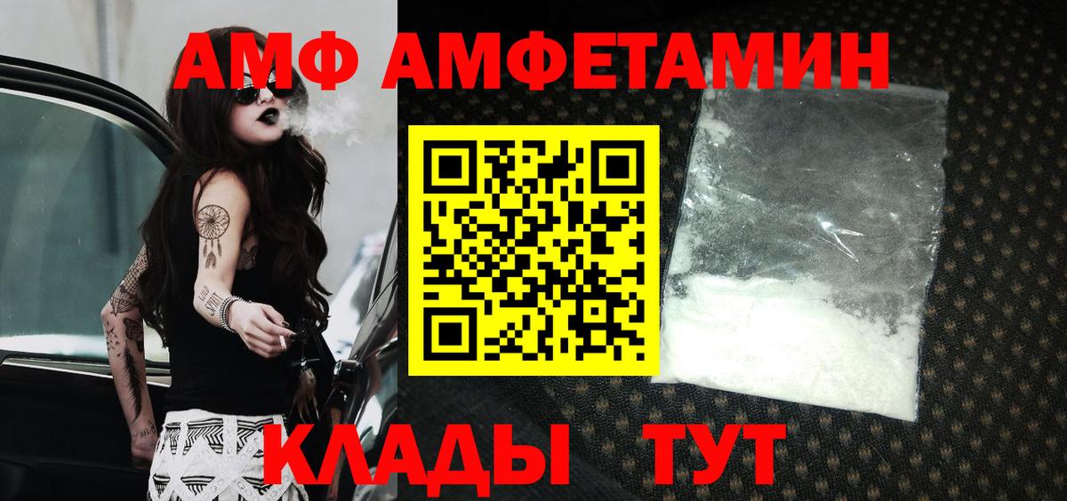 АМФЕТАМИН  АМФ 97%  Вход с VPN  Асбест 