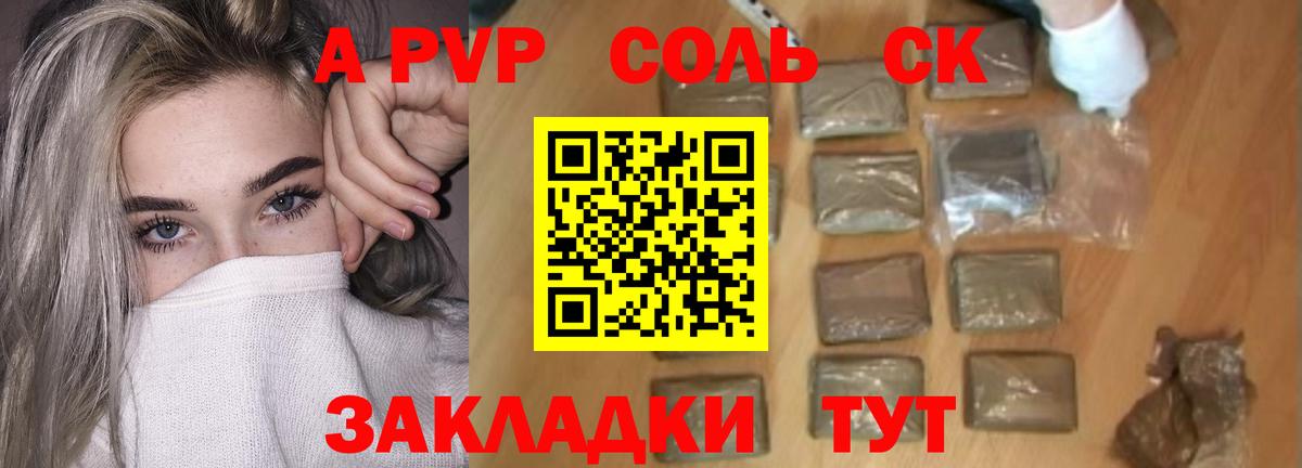 Альфа ПВП VHQ  Alfa_PVP СК  Асбест  Alpha PVP  Вход с VPN 