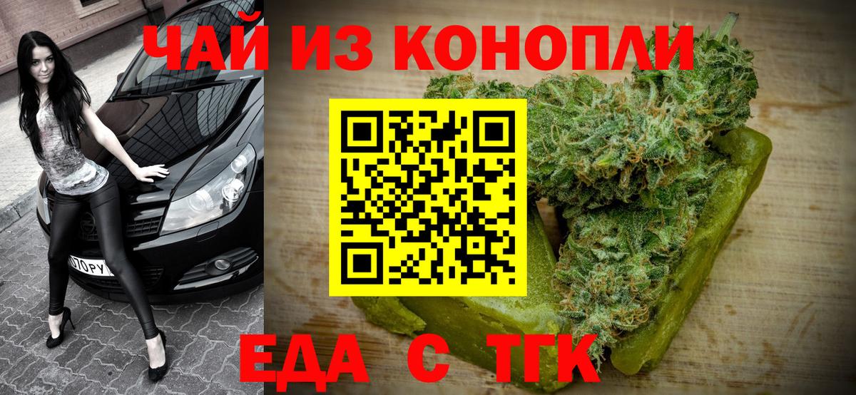 Асбест  Еда ТГК конопля  Вход с VPN 