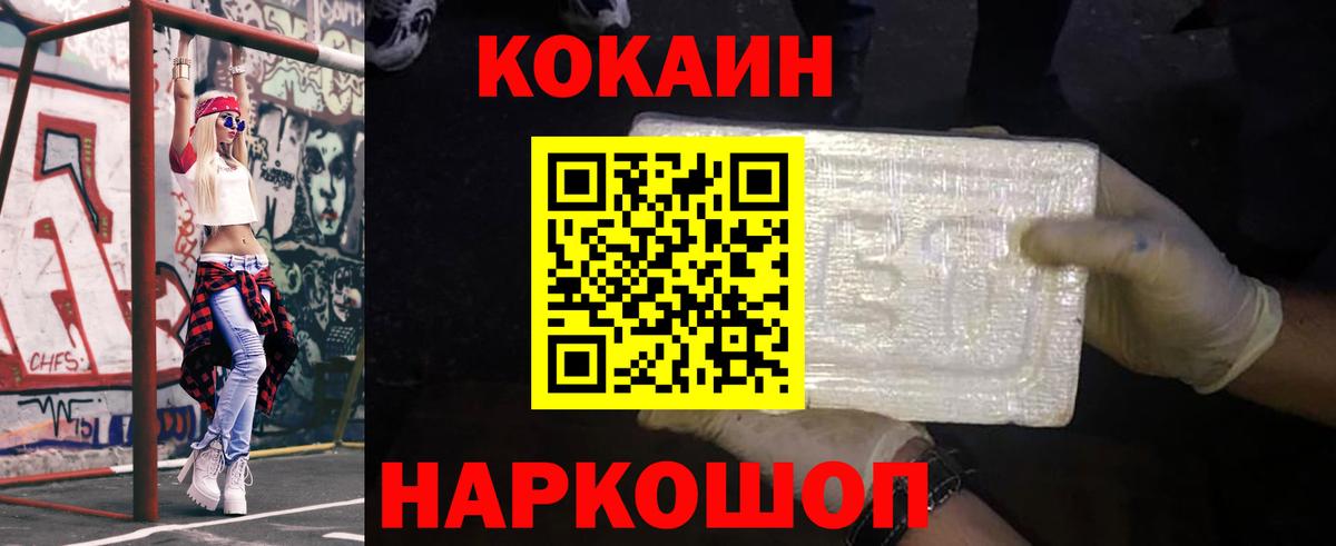 Кокаин Боливия  КОКАИН 99%  Асбест  Вход с VPN 