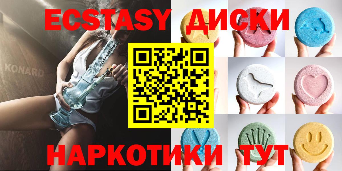 даркнет сайт  Экстази 99%  Вход с VPN  Асбест  Ecstasy диски 