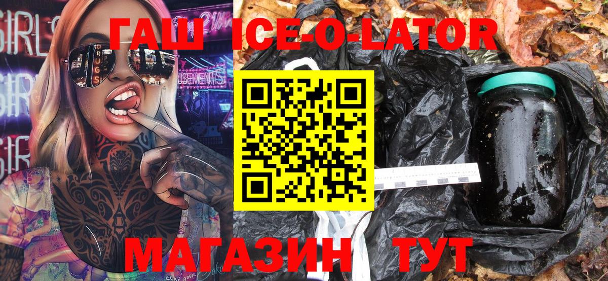 Асбест  ГАШ ice o lator  ГАШ Ice-O-Lator  Вход с VPN 