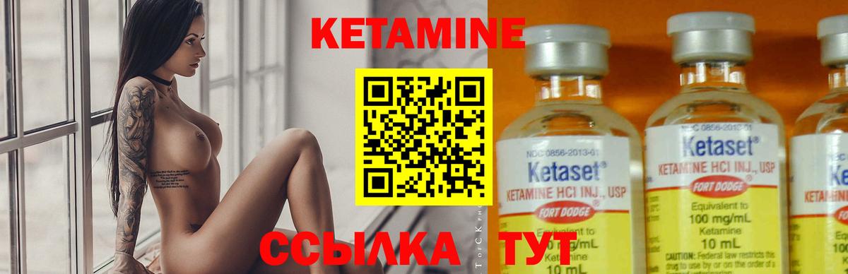 Кетамин VHQ  Вход с VPN  Асбест 