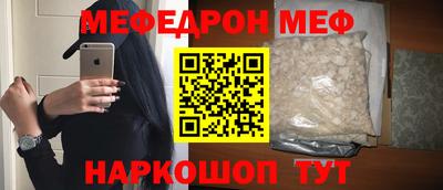 мефедрон Свободный