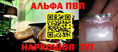 ALPHA PVP Севастополь