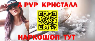 ALPHA PVP Севастополь