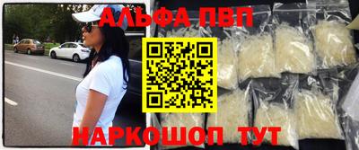 ALPHA PVP Севастополь