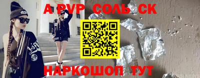 ALPHA PVP Севастополь