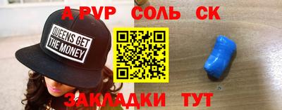 ALPHA PVP Севастополь