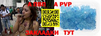 ALPHA PVP Севастополь