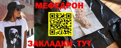 мефедрон Свободный