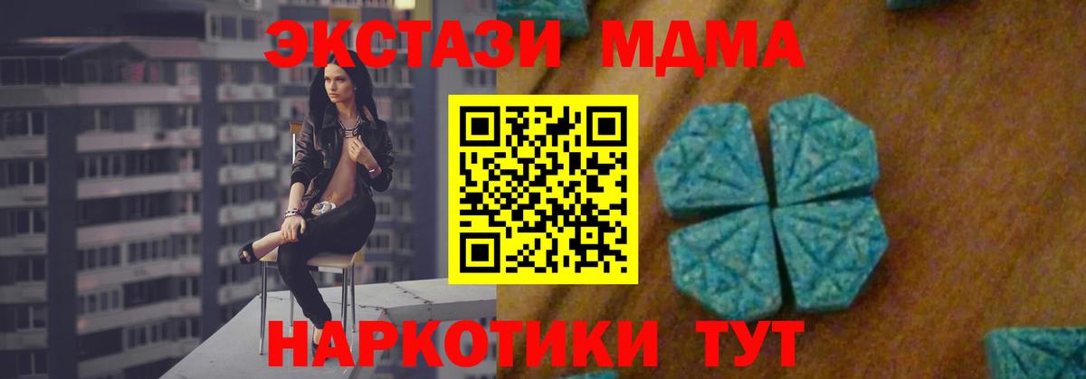 МДМА  МДМА кристаллы  Асбест  Вход с VPN  МДМА молли 