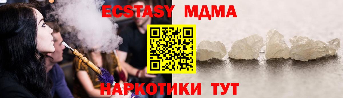 MDMA crystal Асбест