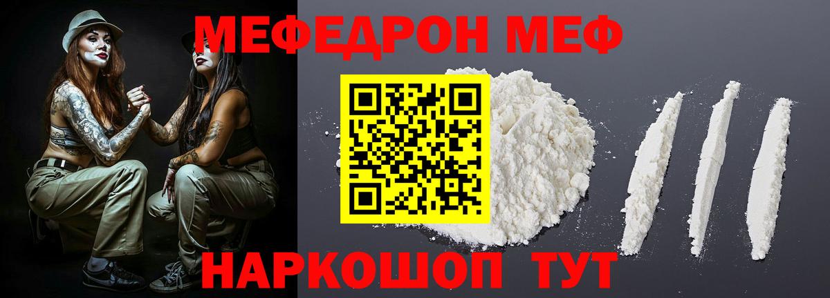 Меф  Асбест