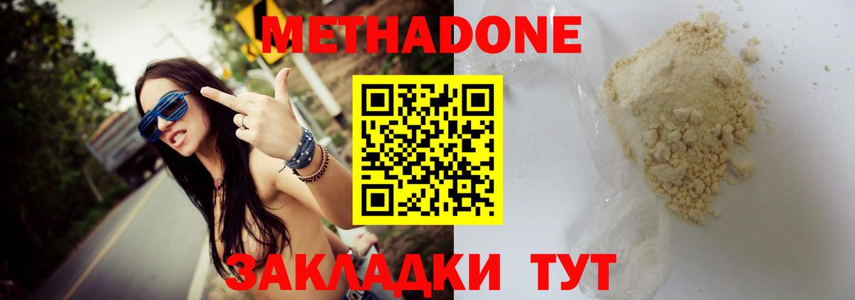 МЕТАДОН мёд  Вход с VPN  Асбест 