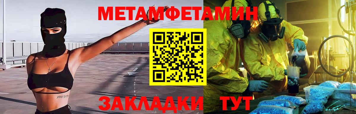 Метамфетамин винт  Вход с VPN  Метамфетамин винт  Асбест 