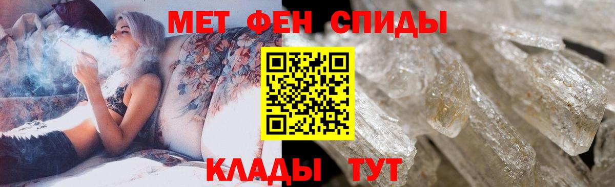 МЕТАМФЕТАМИН пудра Асбест