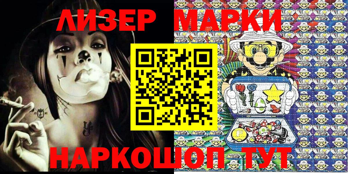 Марки N-bome 1,5мг  Вход с VPN  Наркотические марки  Марки N-bome 1,5мг  цена   Асбест 
